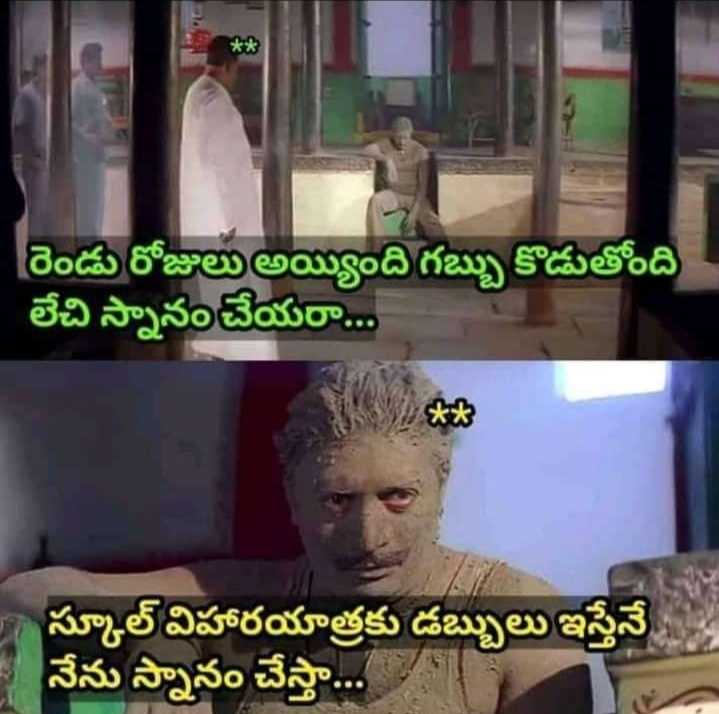 Sharechat telugu jokes discount videos