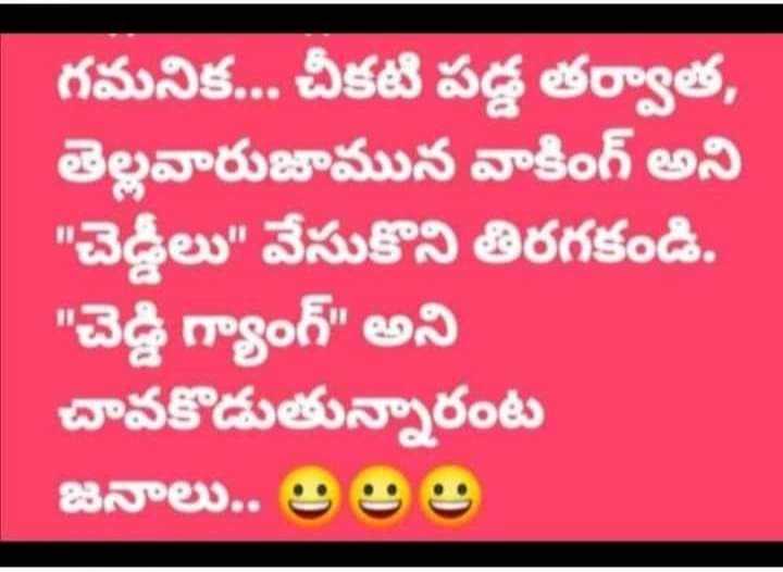 telugu jokes ShareChat Photos and Videos