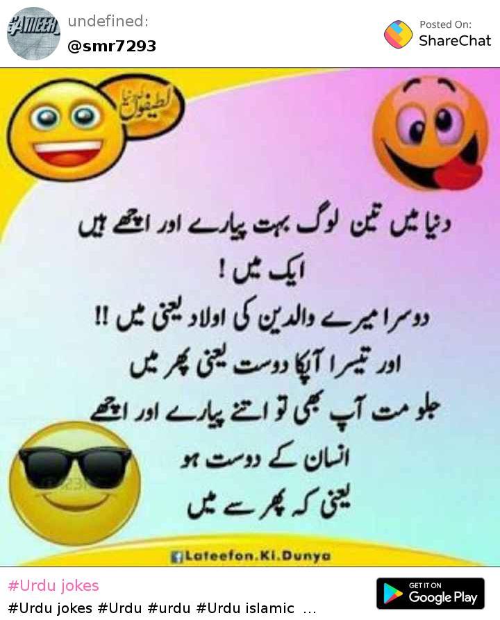 funny jokes for adults in urdu