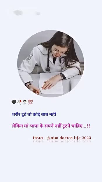 My Dreams My future My Love MBBS Doctor # • ShareChat Photos and Videos