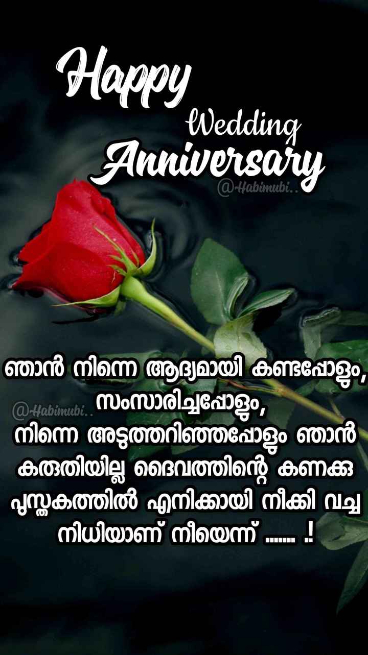 Happy Wedding Anniversary Wishes In Your Name Malayalam (WAVMAL-001 ...