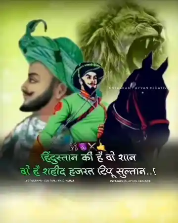 tipu sultan status • ShareChat Photos and Videos