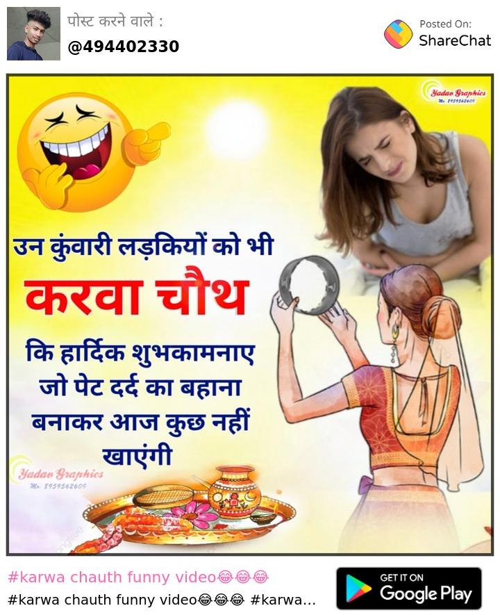 karwa chauth funny video😂😂😂 • ShareChat Photos and Videos