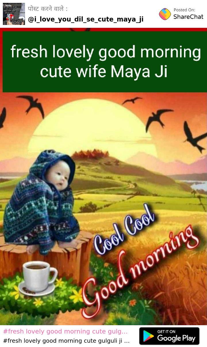 fresh lovely good morning cute gulguli ji cute wife Maya Ji ...