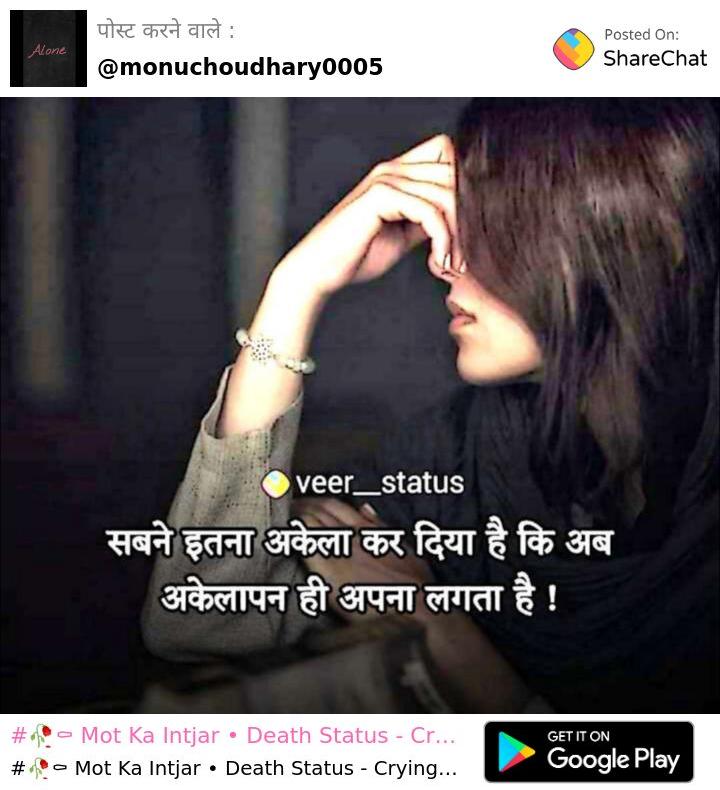 very sad quotes about death in hindi