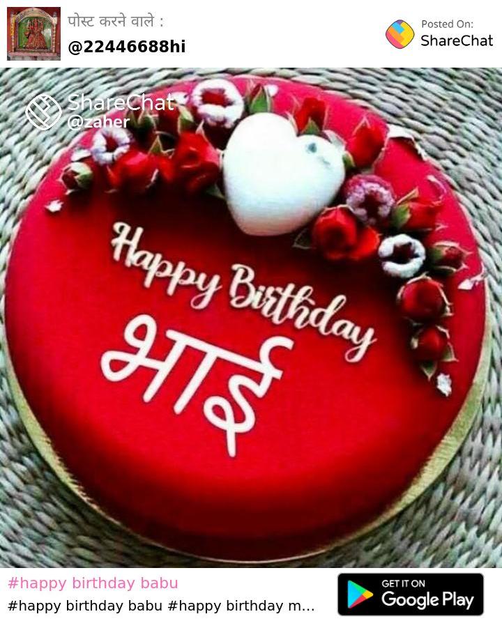 Ajit Happy Birthday Cakes Pics Gallery