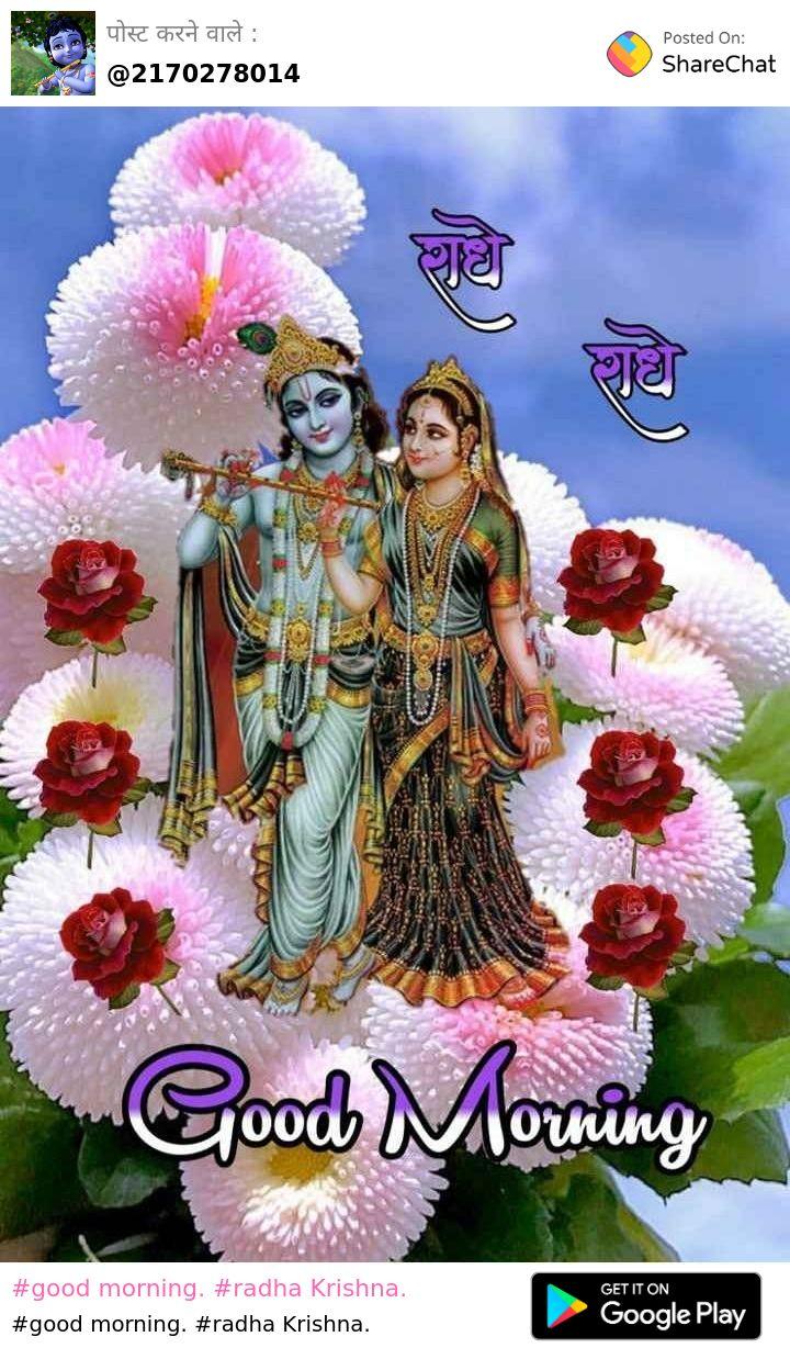 Radhe krishna good on sale morning images