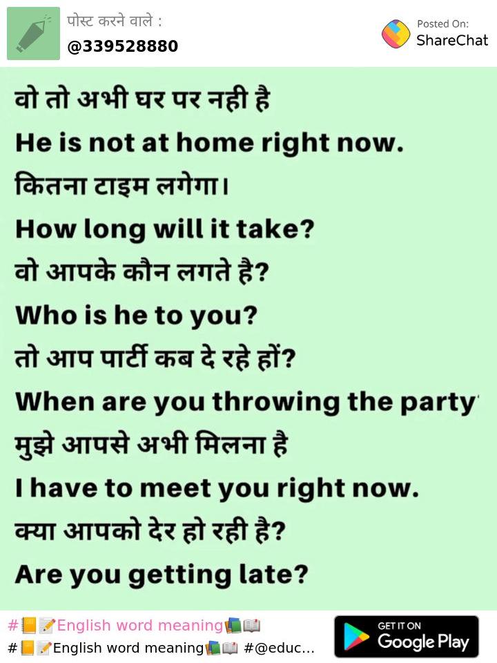 Where Are You right Now Meaning in Hindi /Where Are You right