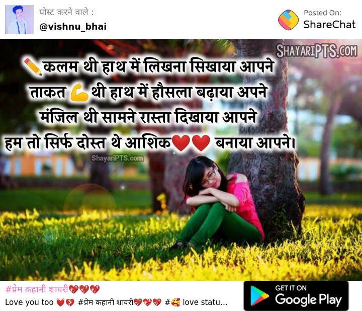 shayari on love in hindi 140 word