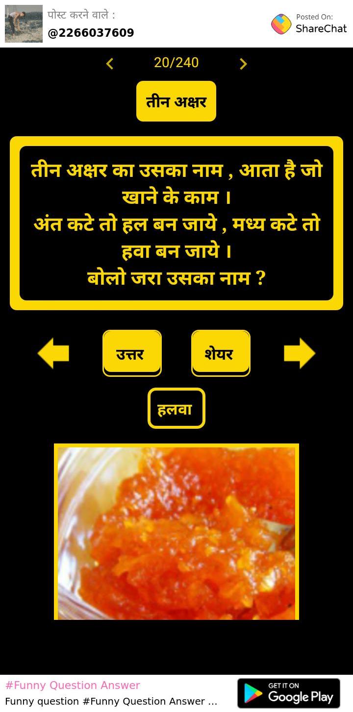 funny question ## very funny • ShareChat Photos and Videos