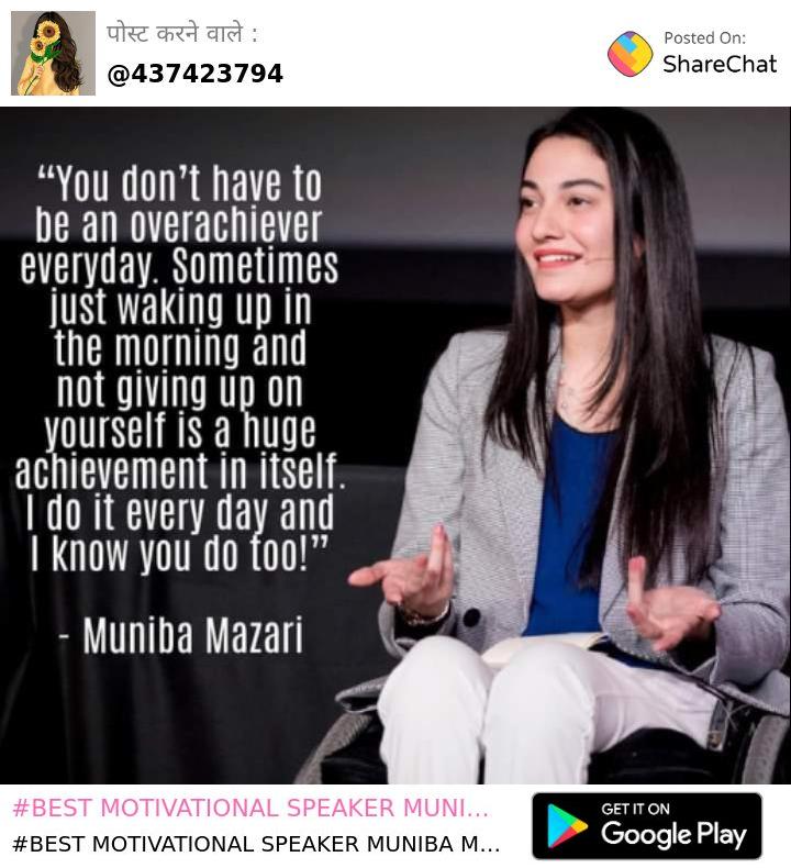 BEST MOTIVATIONAL SPEAKER MUNIBA MAZARI Images • Arbiya Khan (@437423794)  on ShareChat