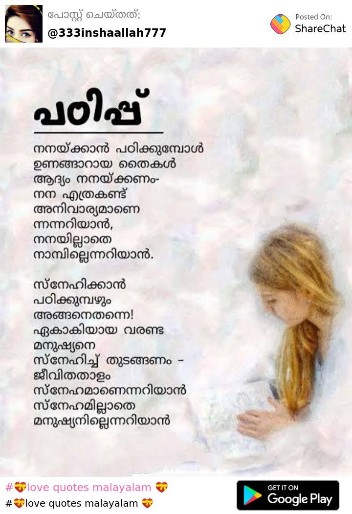 💝love quotes malayalam 💝 • ShareChat Photos and Videos