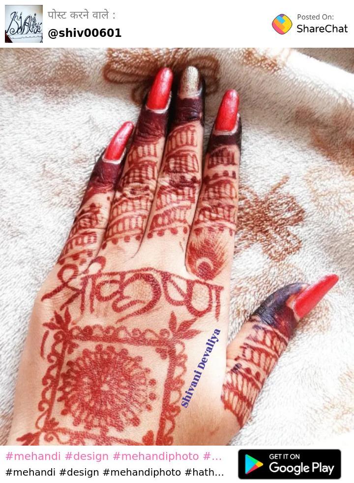 Brampton Mehndi Services by Shivani Bridal Henna Services in toronto  Brampton Mississauga Mehndi Artist … | Mehndi designs, Henna designs hand,  Basic mehndi designs