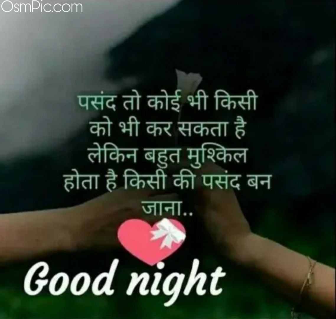 Good night  • ShareChat Photos and Videos