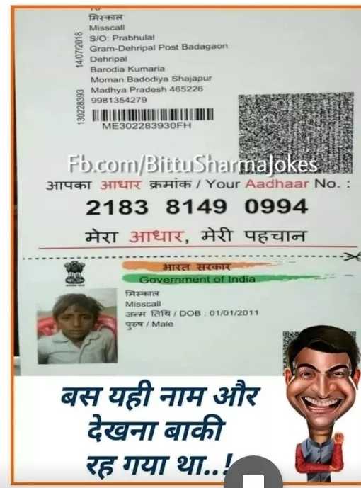aadhar card Images • Gaurav kumar (@242640018) on ShareChat