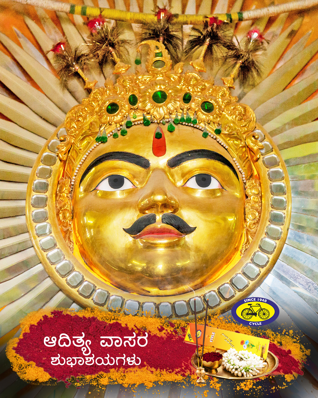 LORD SURYANARAYANA Images • Cycle.in (@cycledotin) on ShareChat