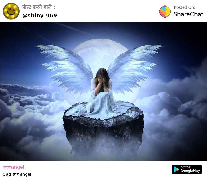 angel Images • Sun_Shine (@shiny_969) on ShareChat