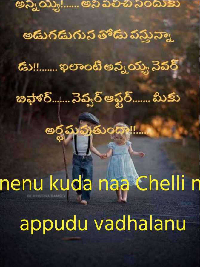 Anna Chelli Telugu Sex Videos - anna chelli anubandham â€¢ ShareChat Photos and Videos