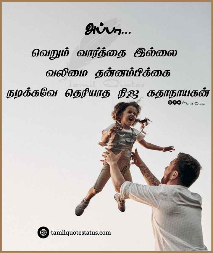 appa-quotes-in-tamil-sharechat-photos-and-videos