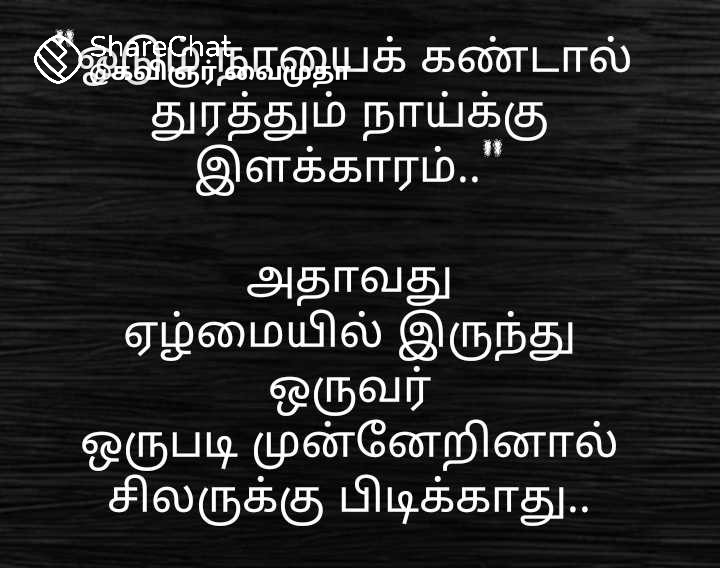 thanimai Images • Surya R (@1066376834) on ShareChat