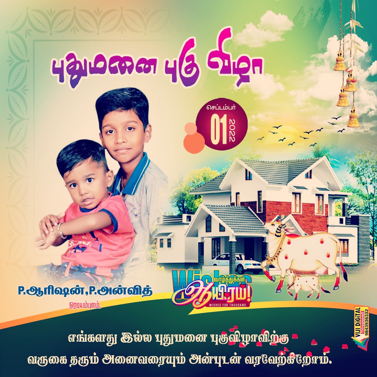 Puthumanai Pugu Vizha Clipart Of Children