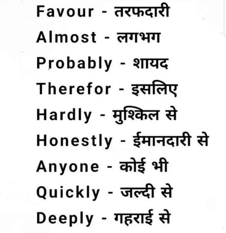 English in Hindi word meaning Images • @abhi8739 (@780440867) on