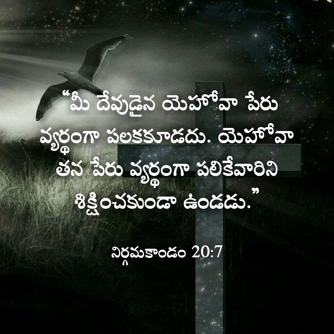 jesus verses..in telugu Images • విక్రమ్ (@70541849) on ...