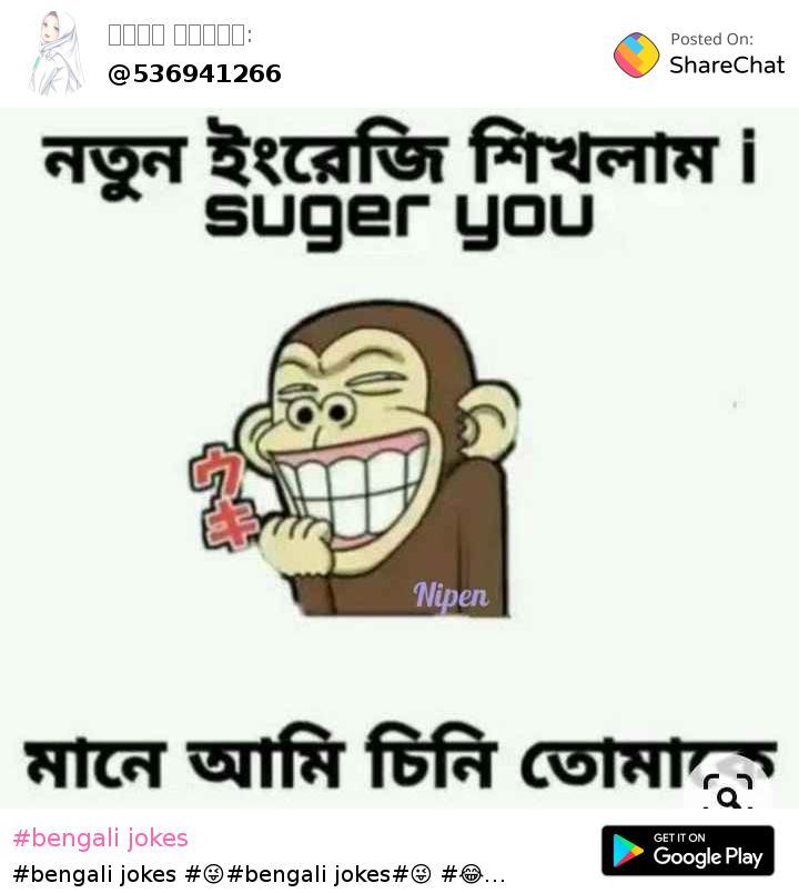 Cartoon jokes hot sale in bengali