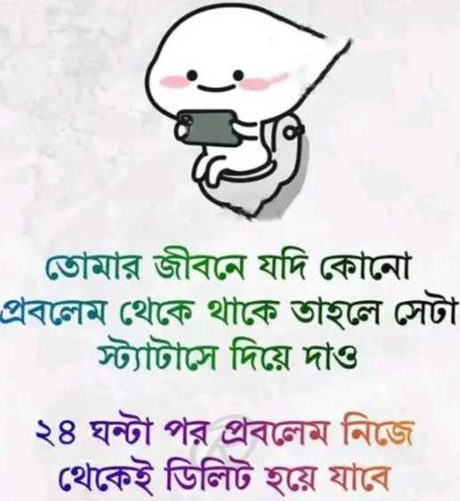 bengali memes • ShareChat Photos and Videos