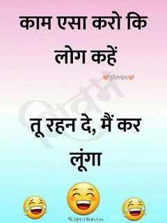 Download Best 10Whatsapp Funny Jokes Images In Hindi – Funny Hindi Images  Download for Whatsapp | Me quotes funny, Latest funny jokes, Friendship  quotes funny