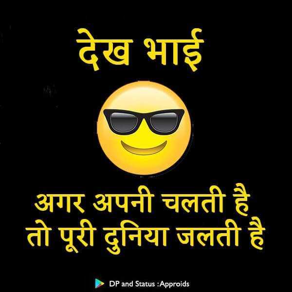 new marathi attitude WhatsApp/WhatsApp status//dialogue bhaigiri status -  YouTube | Strong mind quotes, Beautiful mind quotes, Funny joke quote