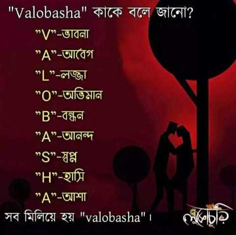 23 Valobasa ideas  love cartoon couple cute couple art bengali art