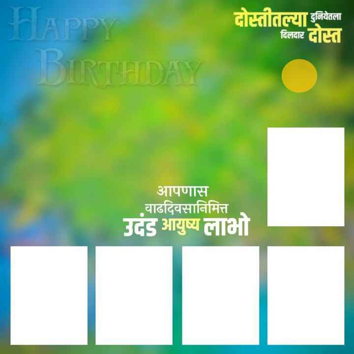 birthday banner background.. • ShareChat Photos and Videos