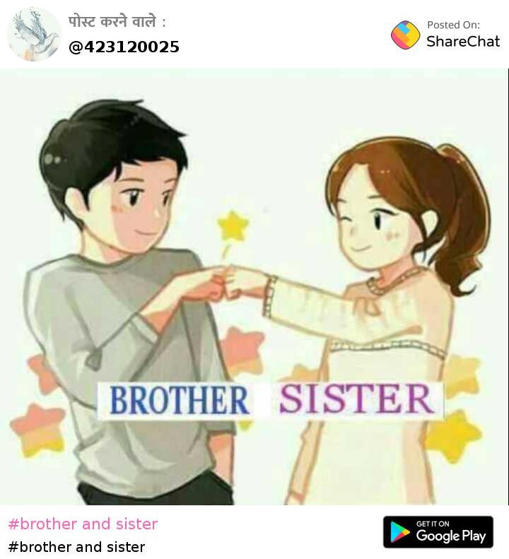brother and sister Images • 😎😎🤗 (@423120025) on ShareChat