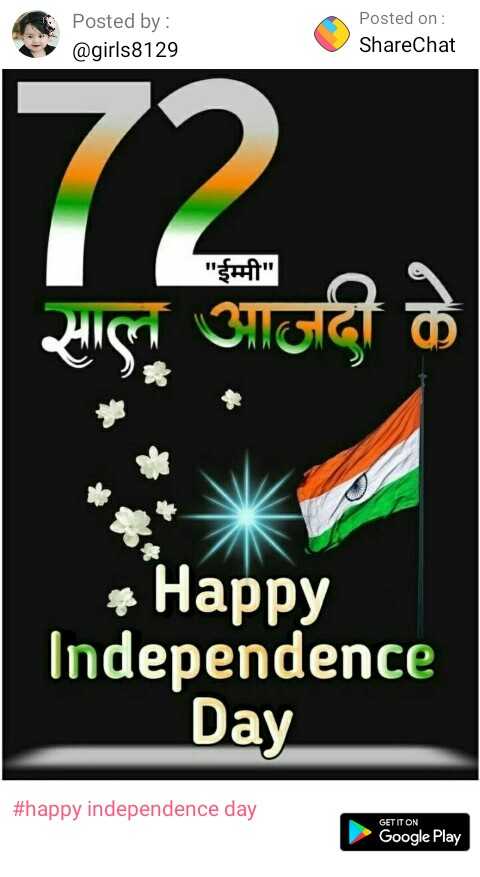 Celebration HD Images Wallpapers Of Independence Day In India  15 August  2014  BMS  Bachelor of Management Studies Unofficial Portal