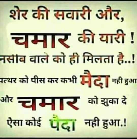 Whatsapp शयर Images  lover chamar 190407909 on ShareChat