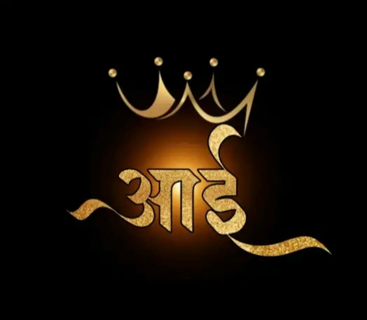 Aai Majhi Ekveera Mauli Songs Download, Aai Majhi Ekveera Mauli Marathi MP3  Songs, Raaga.com Marathi Songs