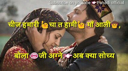 garhwali song video Sandeep 8394001817 - ShareChat - Funny, Romantic,  Videos, Shayari, Quotes