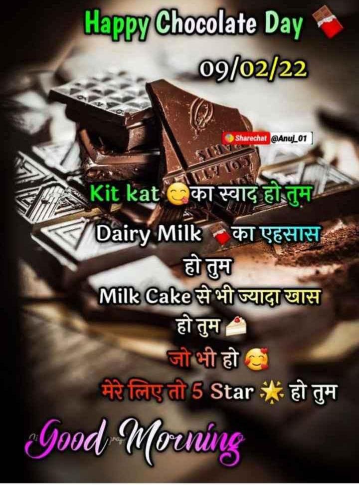 🍫 chocolate day • ShareChat Photos and Videos