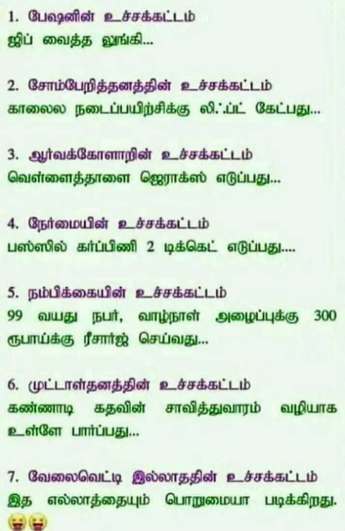 Comedy status best sale tamil share chat