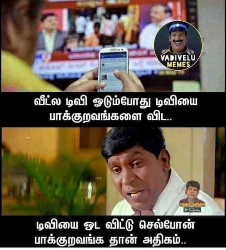 Funny best sale sharechat tamil