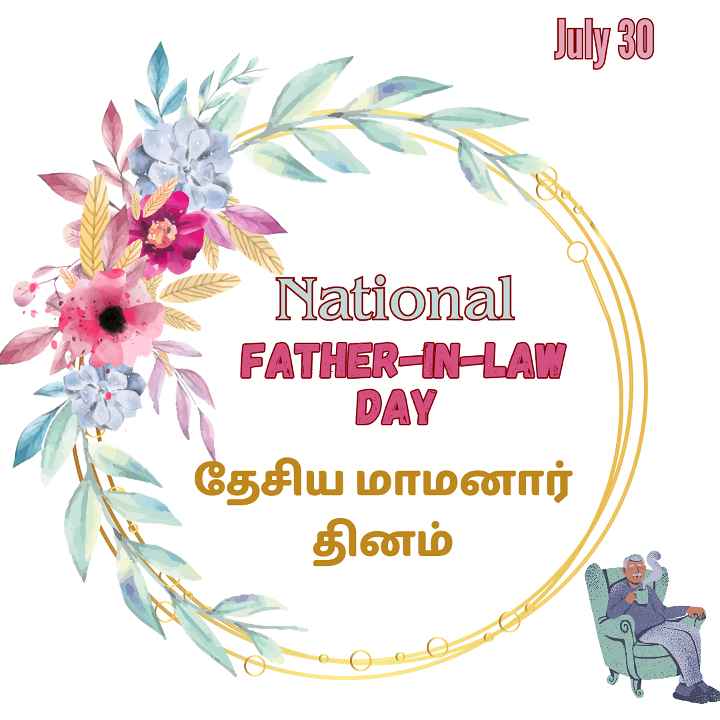 National Father-in-Law Day (July 30th)