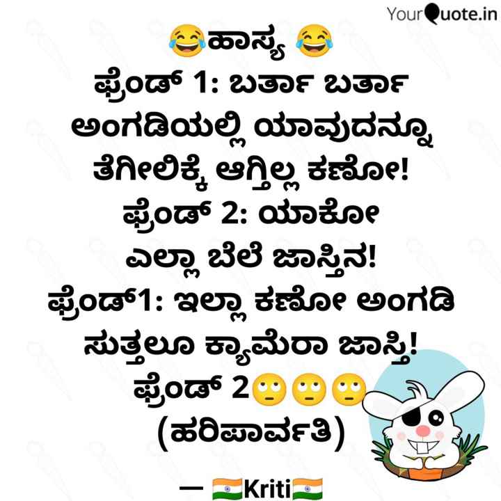 Sharechat kannada 2024 jokes videos