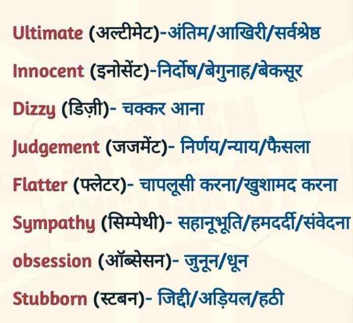 Stubborn Meaning in Hindi  Stubborn ka sentence me use kaise kare