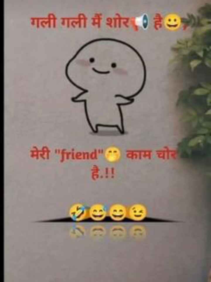 funny jokes for friends in hindi