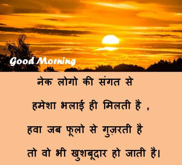 good morning in hindi shayari