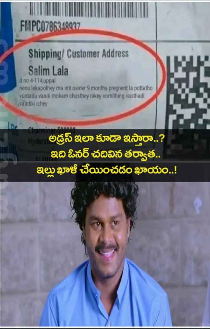 #crazy memes #ccrazy memers #telugu memes Images • Honey (@71540856) on ...