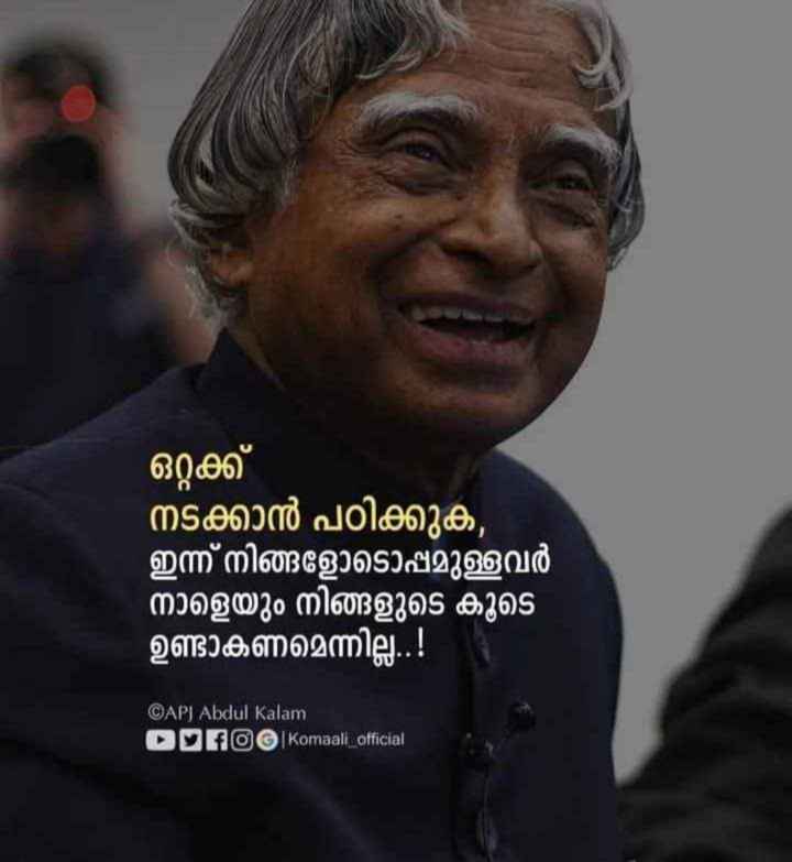 emoji mood Images • APJ Abdul Kalam SIR ♥️♥️♥️♥️ (@438914676) on ShareChat