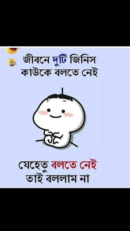 New bangla funny outlet jokes