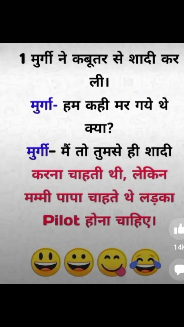 AMAN❤😂😂😂  Funny quotes, Funny jokes in hindi, Mean humor